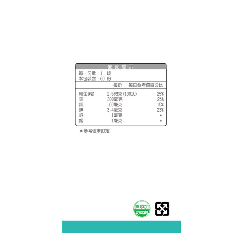 胺基酸螯合鈣