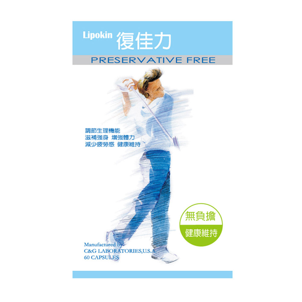 抗疲勞能量補充組合