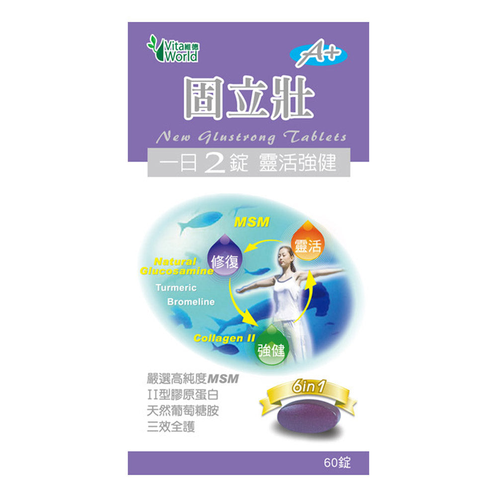 固立壯A+錠