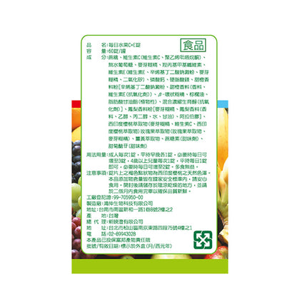 每日水果C+E