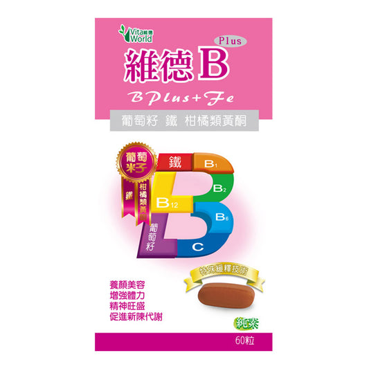 B plus鐵膜衣錠