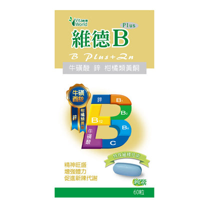 B plus鋅膜衣錠