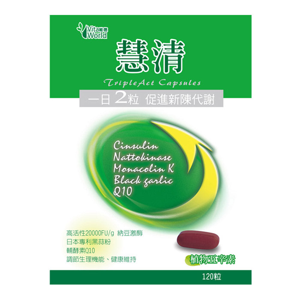 慧清膜衣錠