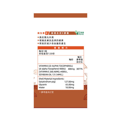 永欣E膠囊