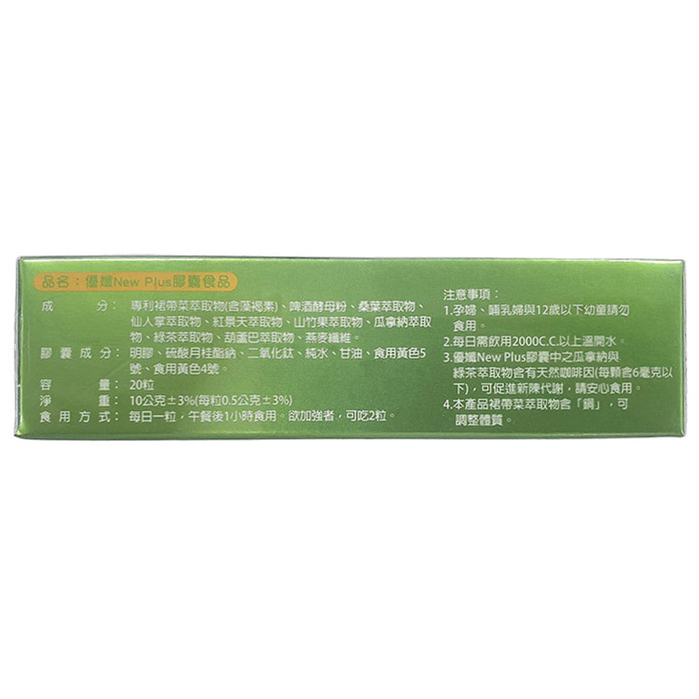 久坐代謝體態管理組合