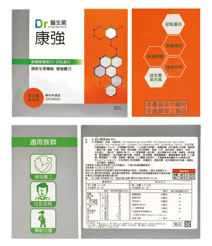 日常免疫守護組合