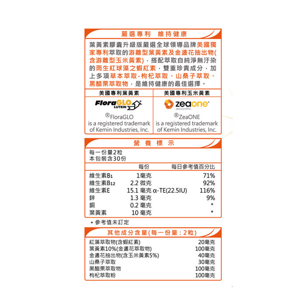 金萃亮膠囊