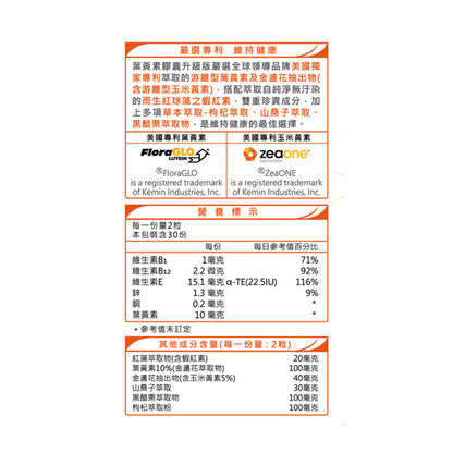 金萃亮膠囊