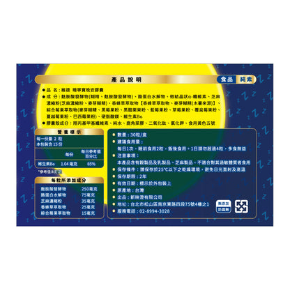 抗疲勞能量補充組合