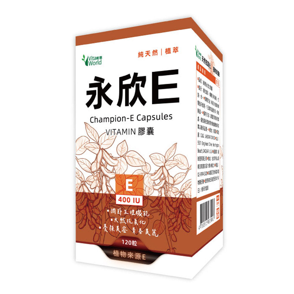 永欣E膠囊