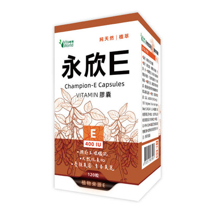 永欣E膠囊