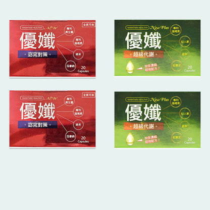 久坐代謝體態管理組合