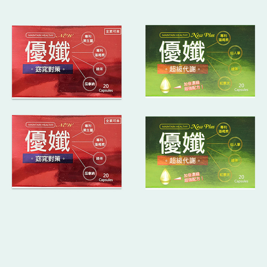 久坐代謝體態管理組合