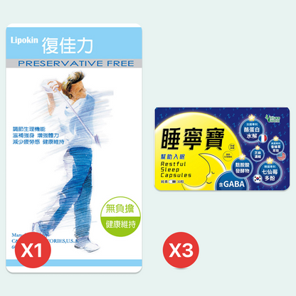 抗疲勞能量補充組合