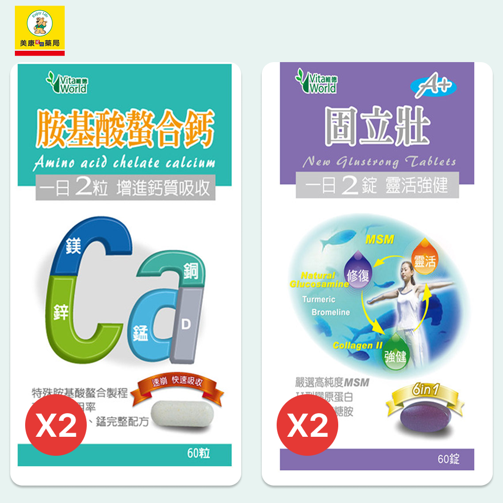 跑跳靈活組合