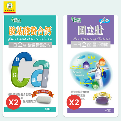 跑跳靈活組合