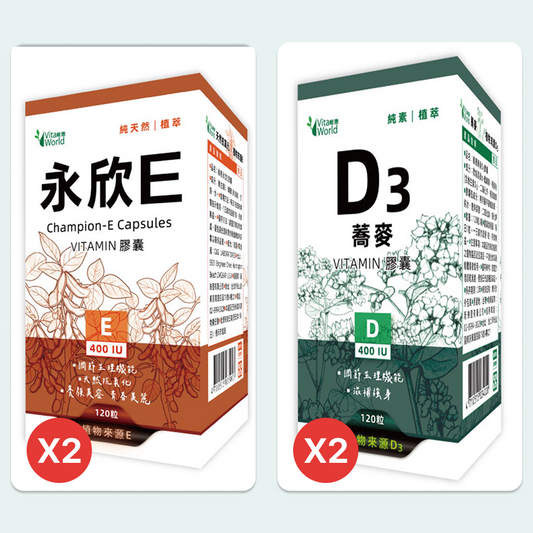 抗氧化管理組合