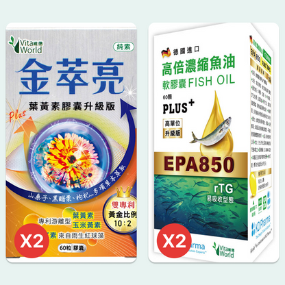 科技族護眼組合