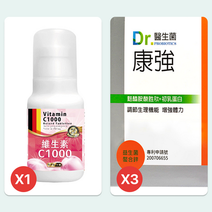 日常免疫守護組合