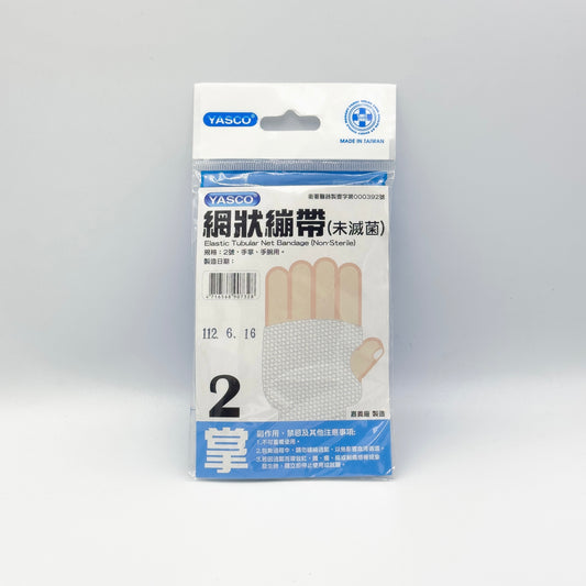 網狀繃帶 (未滅菌) 手掌/手腕用