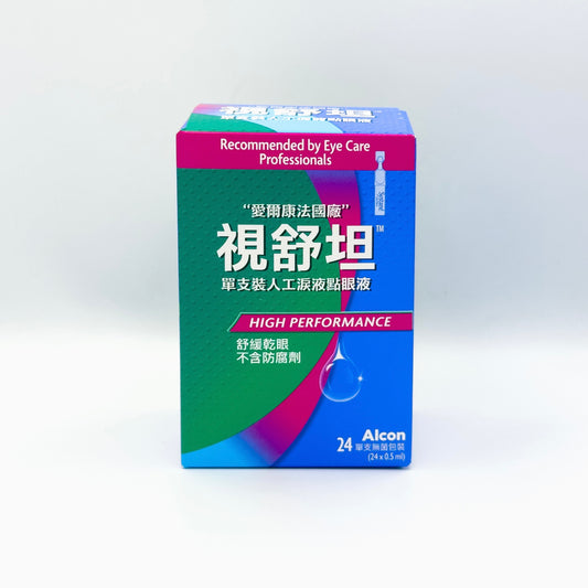 視舒坦人工淚液(單支裝)