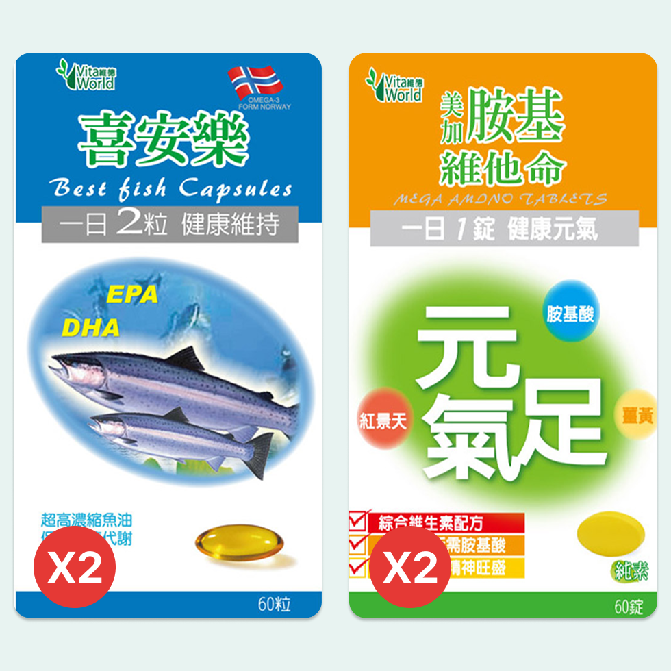 腦力專注配方組合